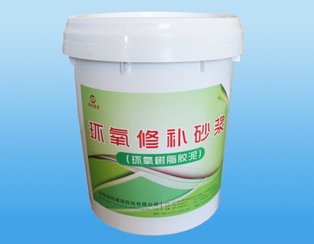 環(huán)氧修補砂漿